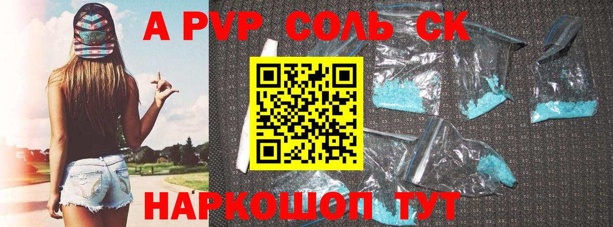 наркота  Alpha-PVP VHQ  Вход с VPN  Дубна 