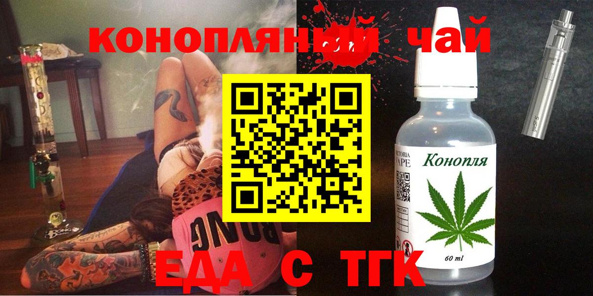 Cannafood марихуана Дубна