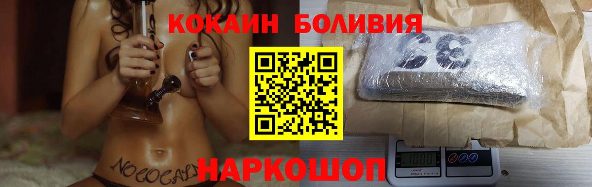 Кокаин  КОКАИН Эквадор  Вход с VPN  Cocaine Fish Scale  Дубна 
