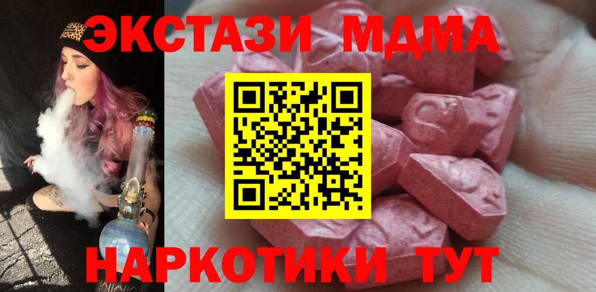 Ecstasy круглые Дубна