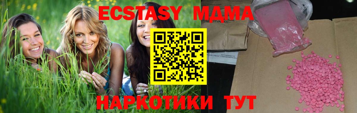 ЭКСТАЗИ 99%  ЭКСТАЗИ DUBAI  Дубна  Вход с VPN 