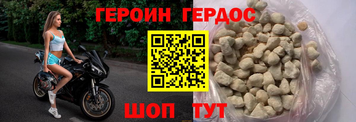 Дубна  Героин Heroin  Вход с VPN 