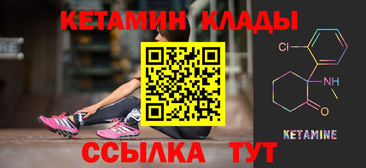 Кетамин ketamine Дубна