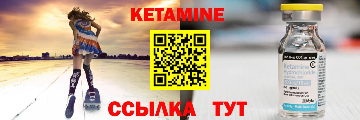 Дубна  Кетамин ketamine  Вход с VPN  Кетамин ketamine 