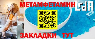первитин Кулебаки
