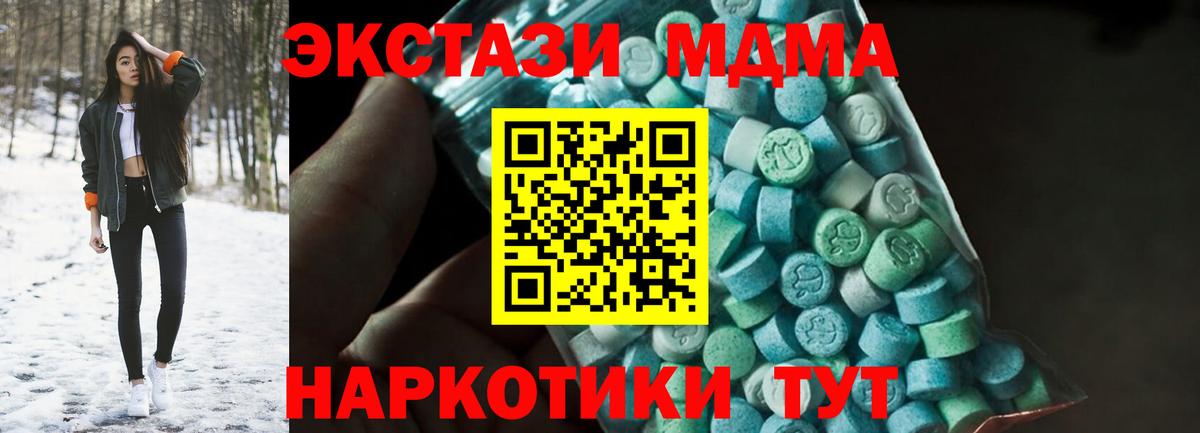 MDMA Molly  Вход с VPN  Дубна 