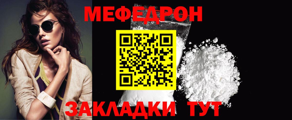 Меф VHQ  Мефедрон мяу мяу  Дубна  Вход с VPN 