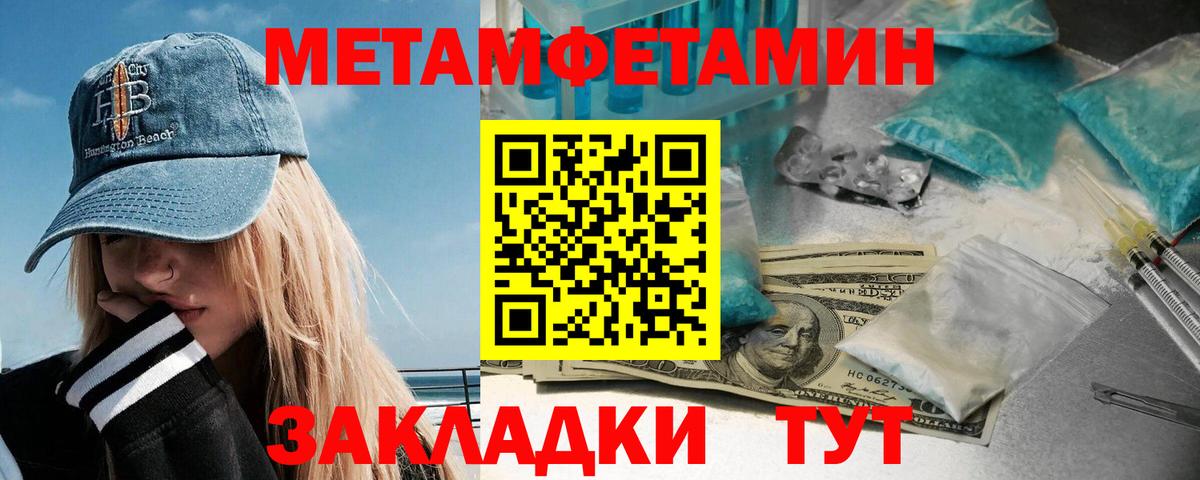 Дубна  МЕТАМФЕТАМИН мет  Вход с VPN 