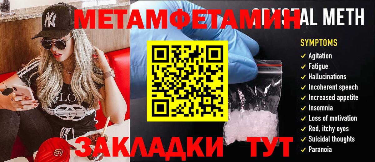 МЕТАМФЕТАМИН винт Дубна