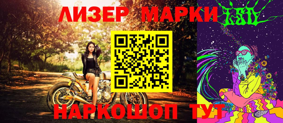 Марки NBOMe  Вход с VPN  Дубна  Наркотические марки 1,5мг 