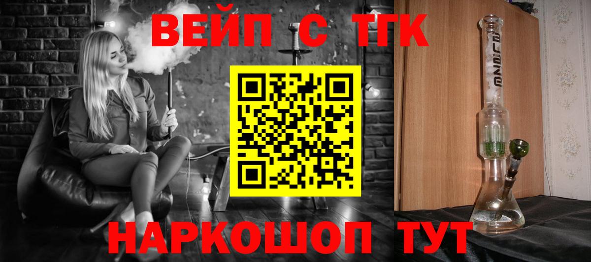 Дистиллят ТГК Wax  Вход с VPN  Дубна  хочу   ТГК вейп 
